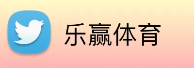 乐赢体育 logo
